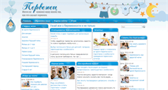 Desktop Screenshot of pervenec.com